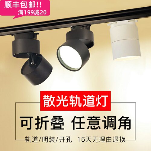 折叠射灯万向调明装筒灯吸顶免开孔轨道筒灯110V导轨灯散光补光灯