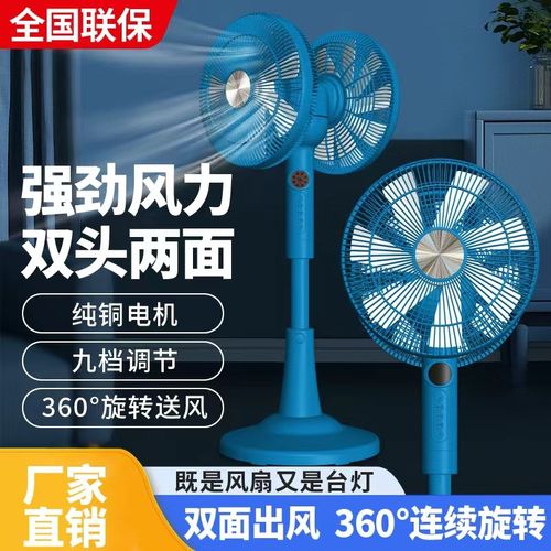 360度双头旋转风扇家用空气循环扇多头智能遥控双面落地电风扇