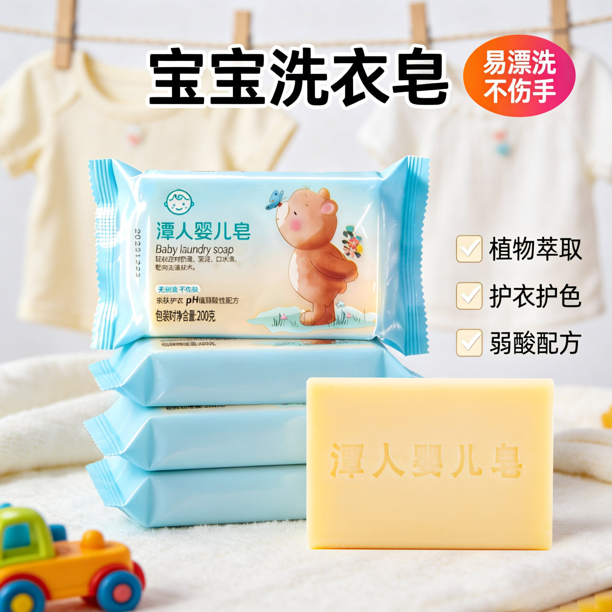 无磷宝宝洗衣皂大块婴儿皂