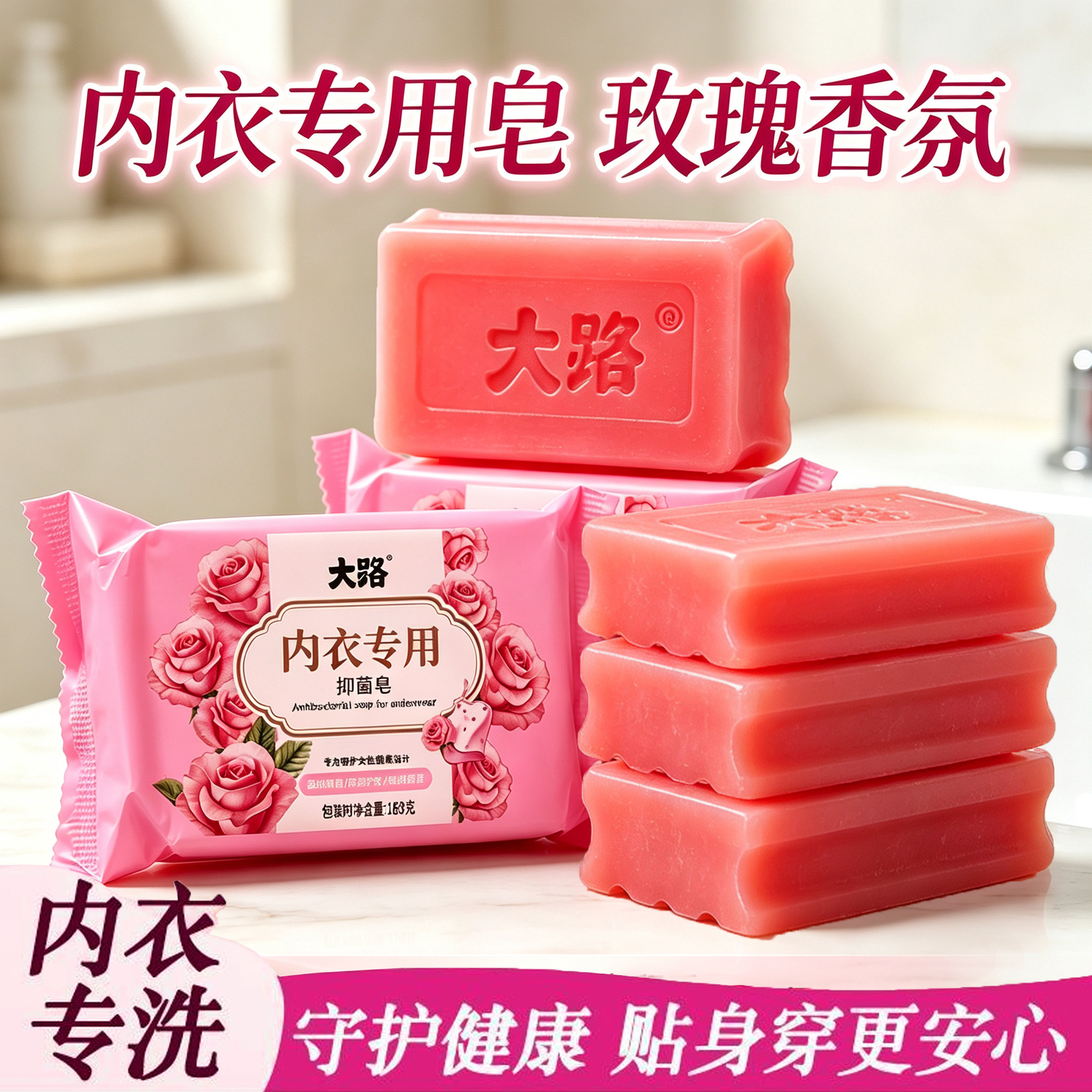 新款内衣专用洗衣皂香氛