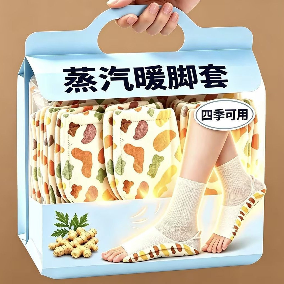 冬天穿戴式暖脚套暖足贴