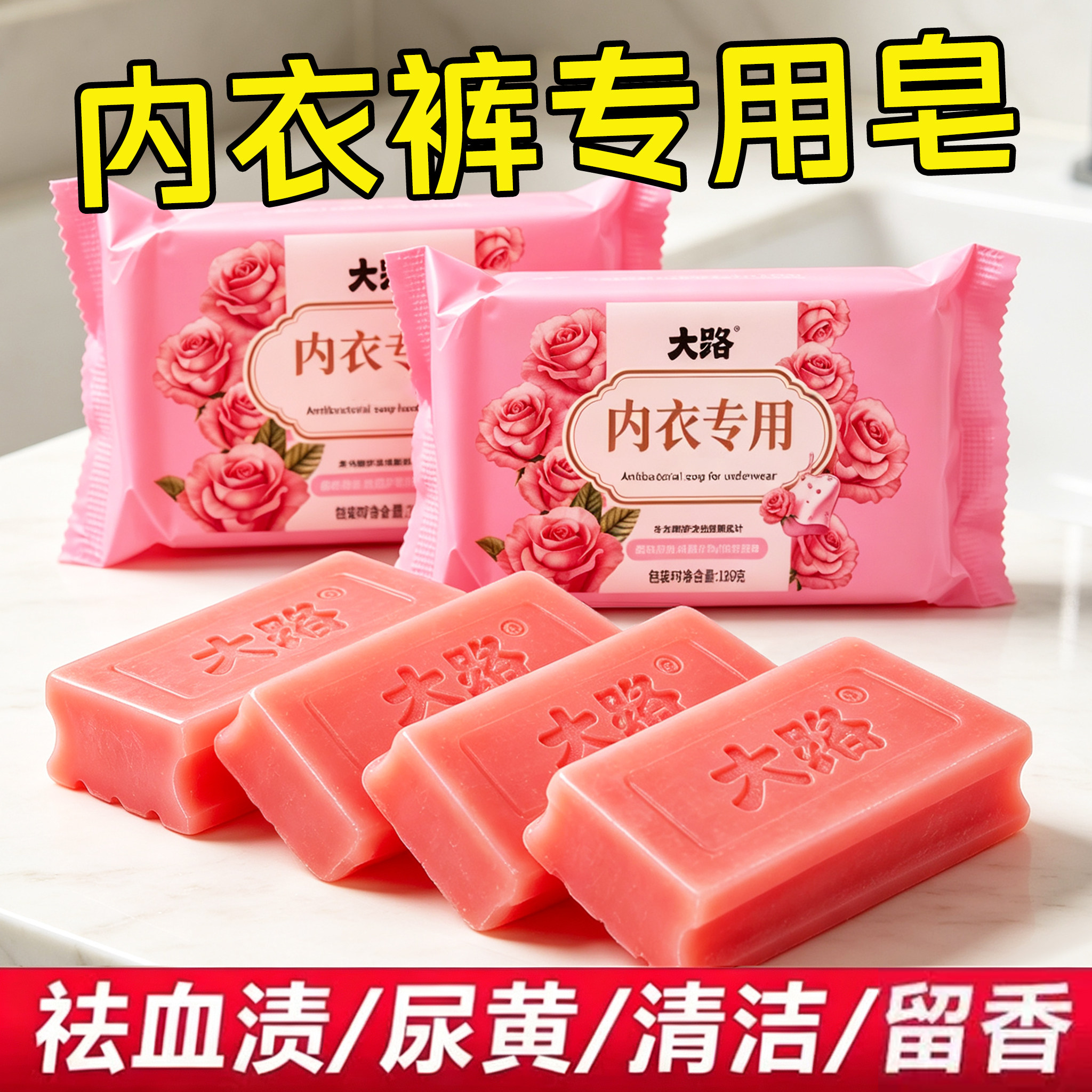 内衣皂男女士内裤专用儿童洗衣皂家用实惠装肥皂超强去污持久留香
