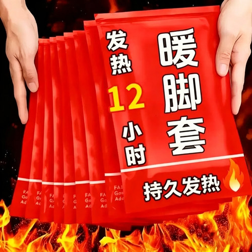 发热脚套发热鞋垫袜子穿戴式