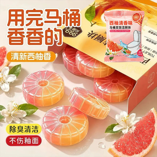 西柚清香洁厕宝除垢除臭厕所