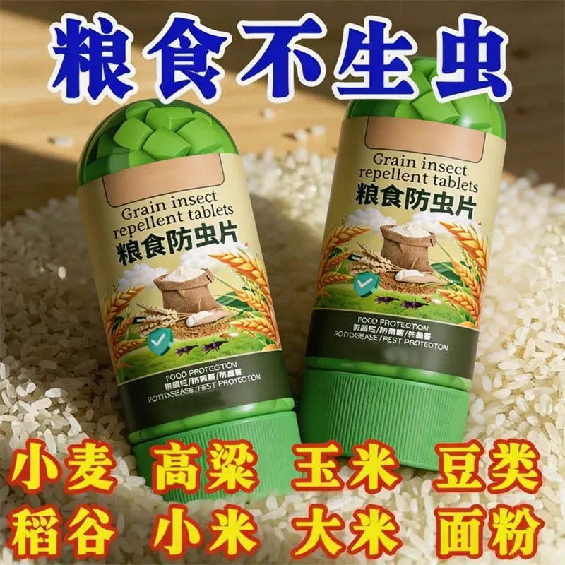 【粮食防虫片】高效玉米大豆除虫片大型粮仓专用防虫剂粮食防护片