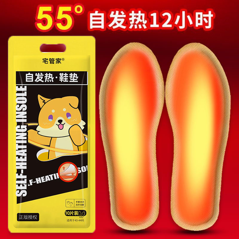自发热鞋垫加热鞋垫冬季一次性发热鞋垫暖脚宝宝暖足贴男女