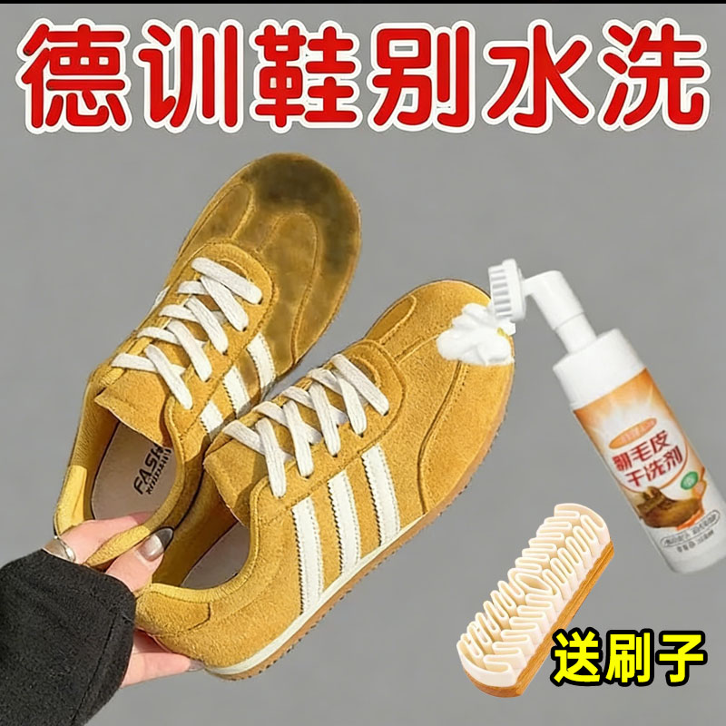 翻毛皮清洁剂免水洗绒皮干洗剂