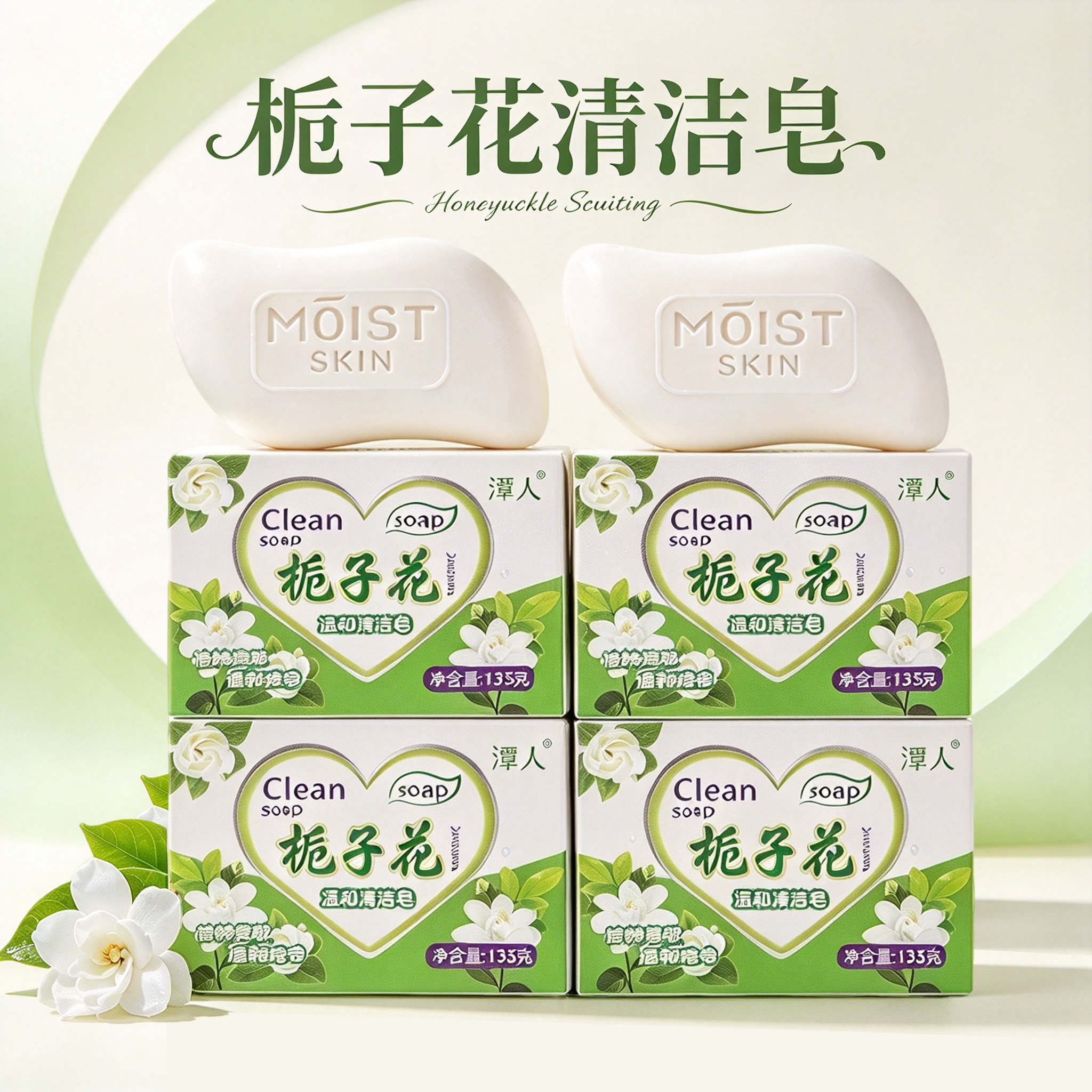 正品栀子花香氛皂高颜值持久留香沐浴洗澡洁面香水手工皂伴手礼