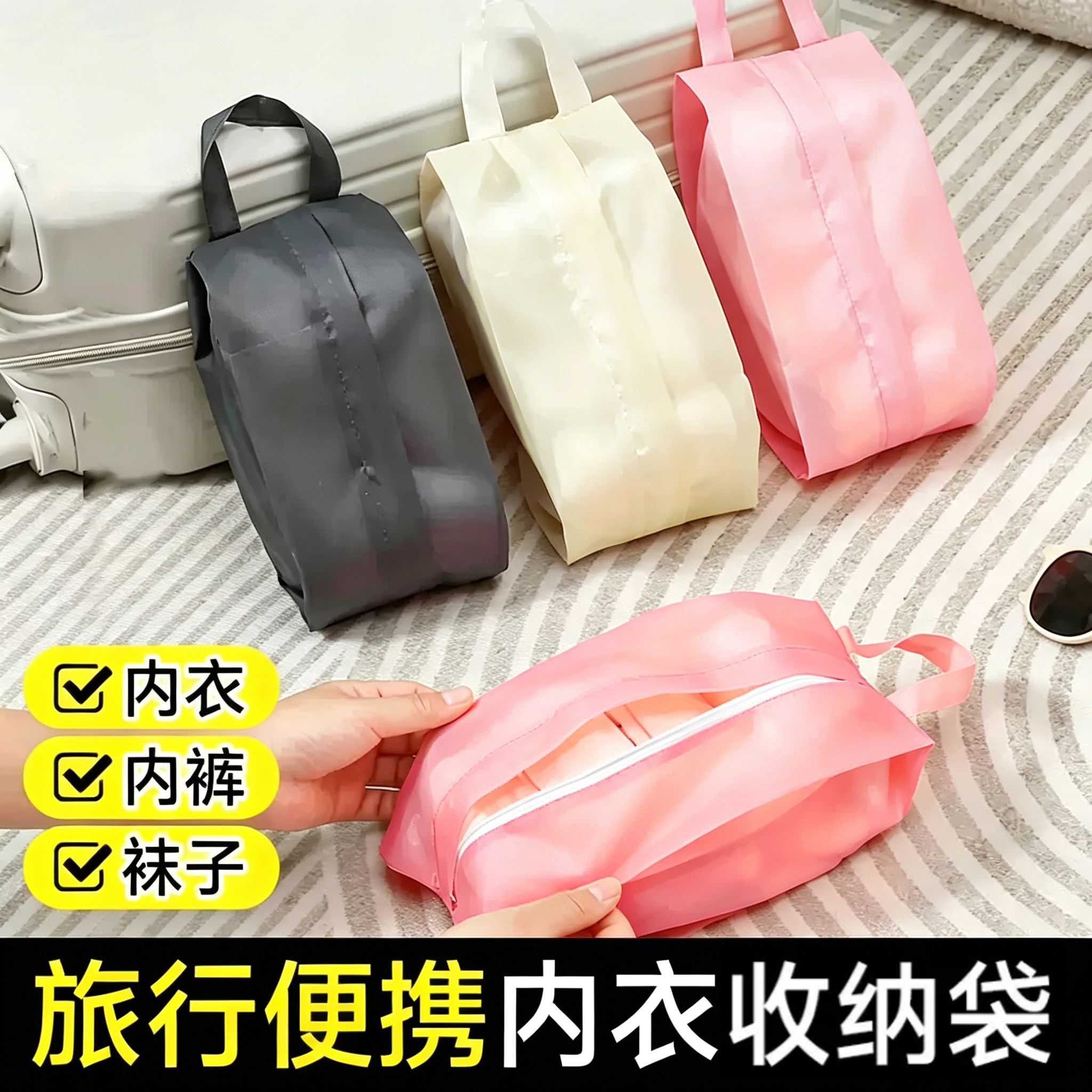 旅行内衣收纳袋内裤袜子收纳