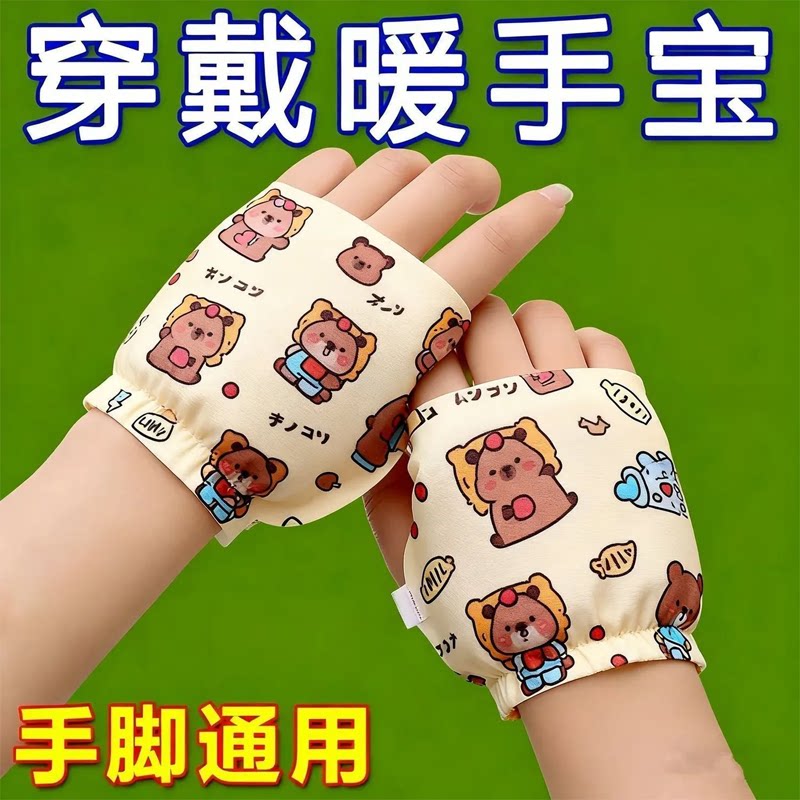 穿戴式自发热免充电暖手宝