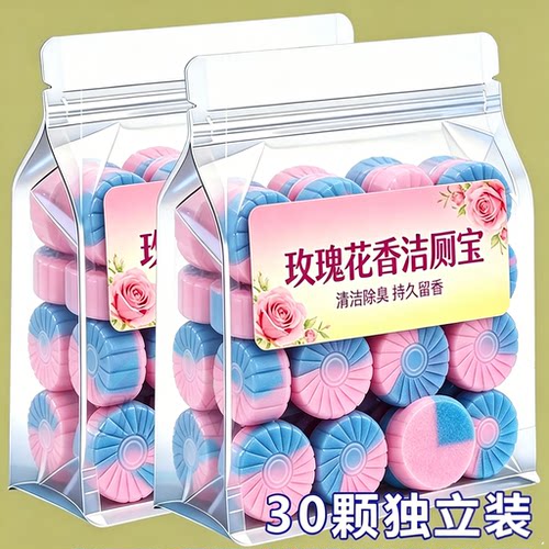 30块玫瑰香厕所卫生间马桶洁厕宝