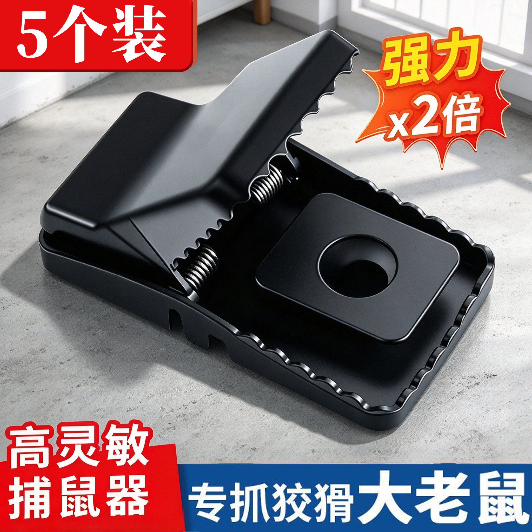 强力老鼠夹高灵敏度捕鼠夹子家用室内仓库捕鼠工具抓耗子捕捉器