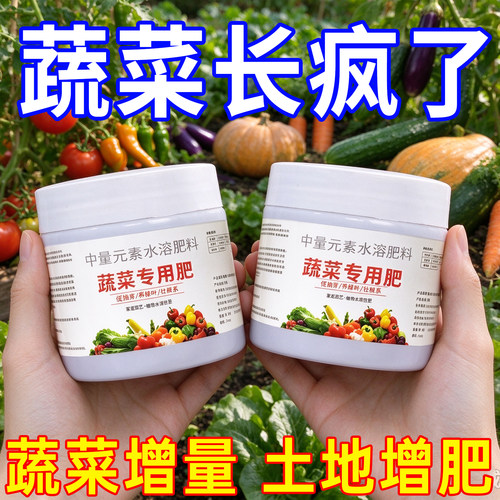 种菜撒施肥菜地菜园阳台蔬菜专用叶面肥颗粒肥生根壮苗增产通用肥