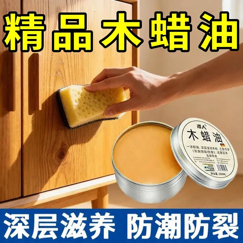 食品级透明抛光木蜡油