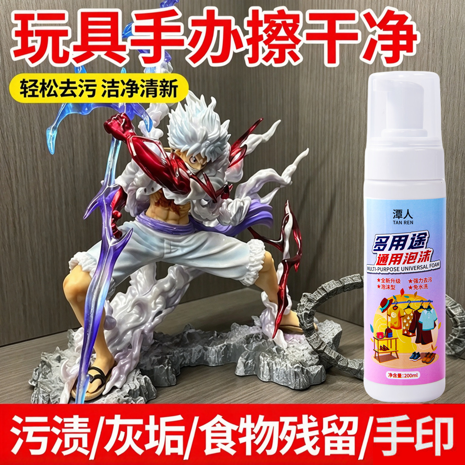 乐高积木清洁剂塑料玩具