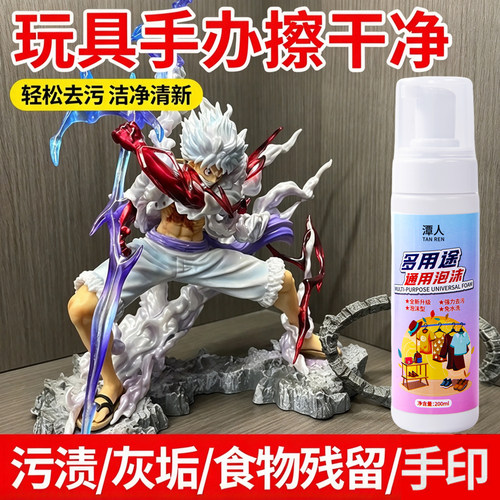 乐高积木清洁剂塑料玩具