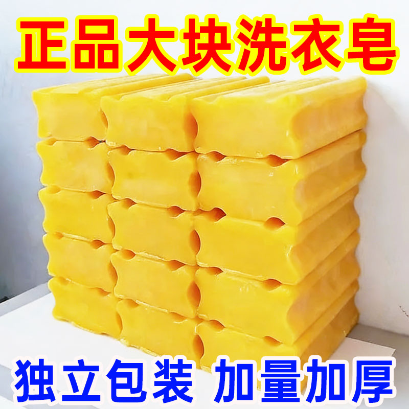 大块加厚肥皂去污洗衣服增白