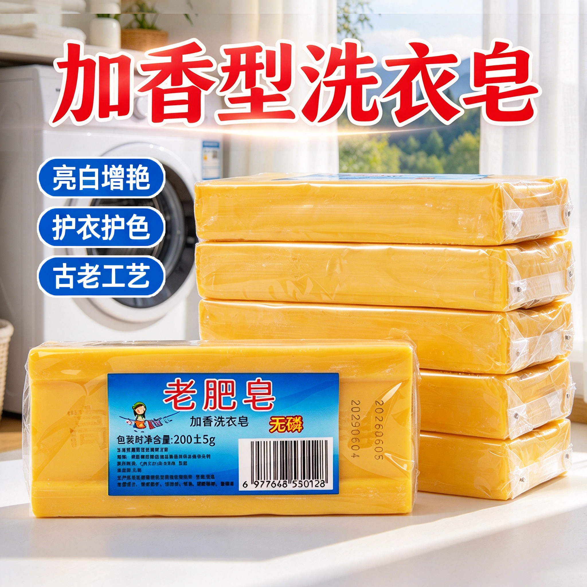 家用老肥皂实惠装长条批发不伤手洗衣肥皂去污无磷加香老式臭肥皂