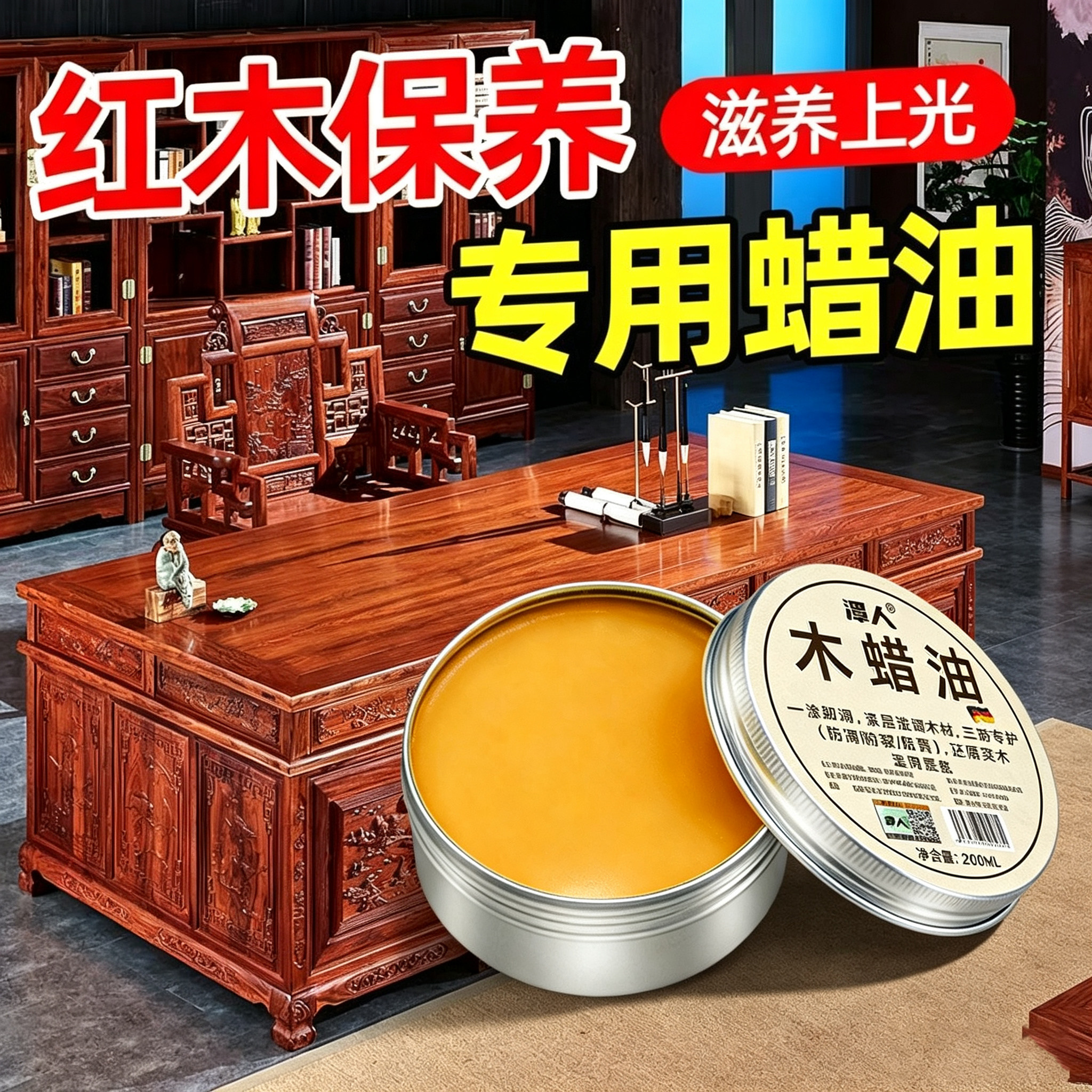 家具木蜡油实木红木家具专用保养蜡木柜滋养亮光防潮防裂养护抛光