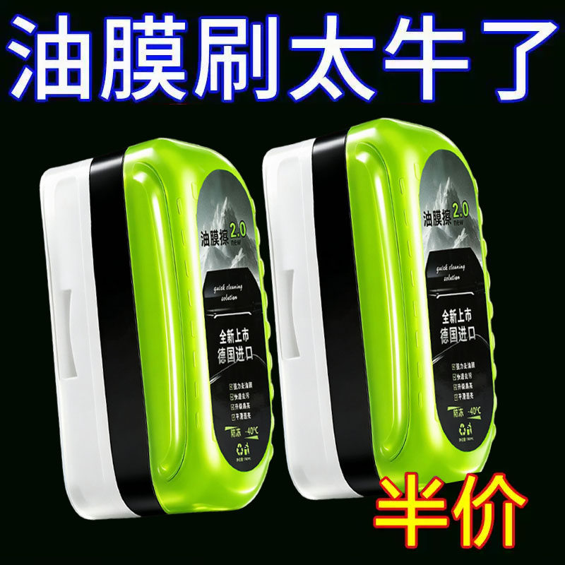汽车玻璃油膜擦强力油膜去除剂
