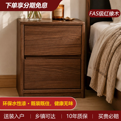 红橡木全实木床头窄柜黑胡桃色简约卧室储物柜现代轻奢床头收纳柜