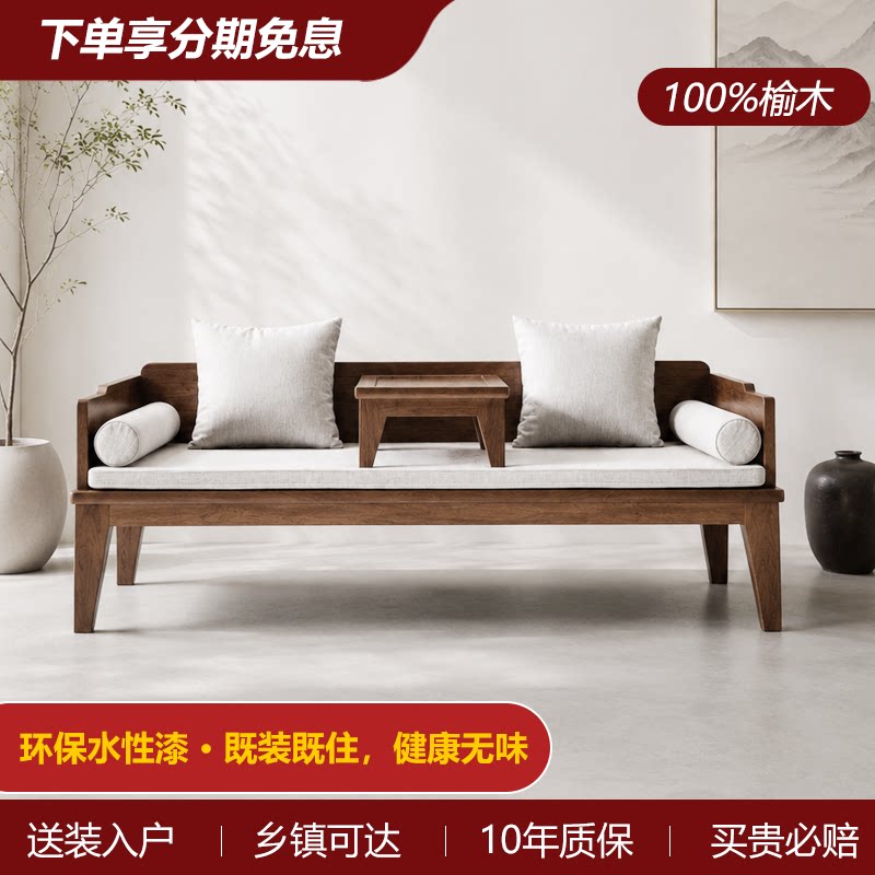 老榆木黑胡桃色冬夏两用罗汉床