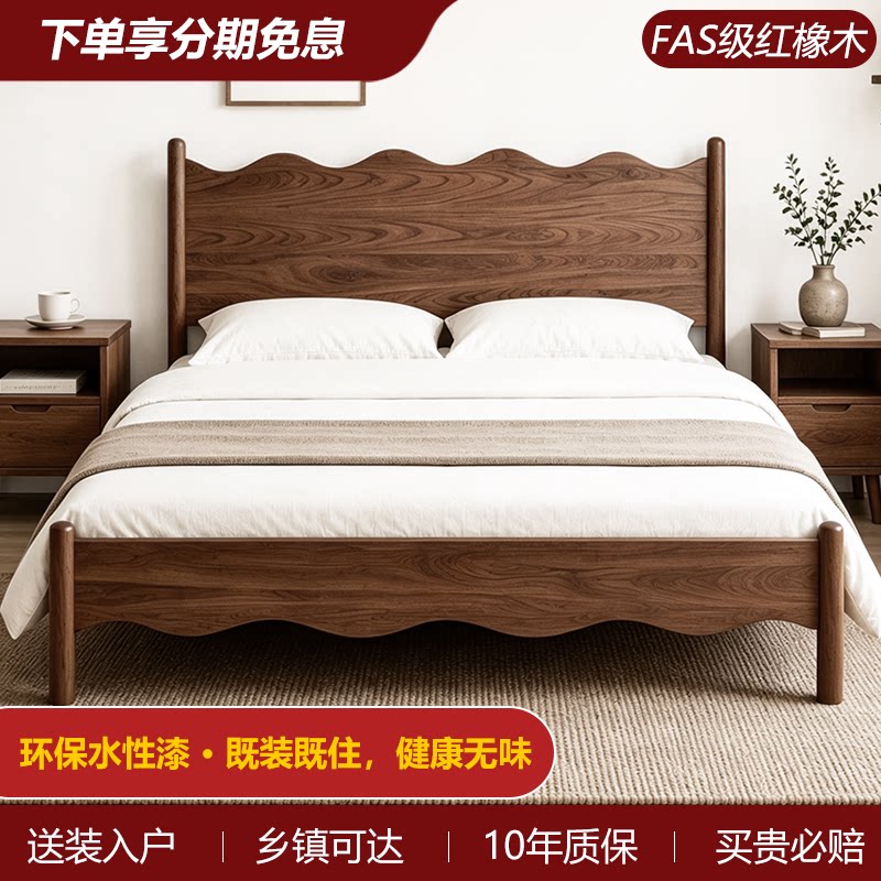 北欧实木床红橡木日式小户型复古家具波浪简约原木1.8M双人床