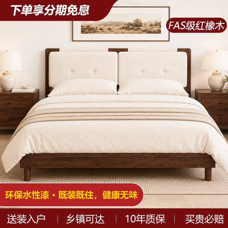 环保橡木黑胡桃软靠双人床