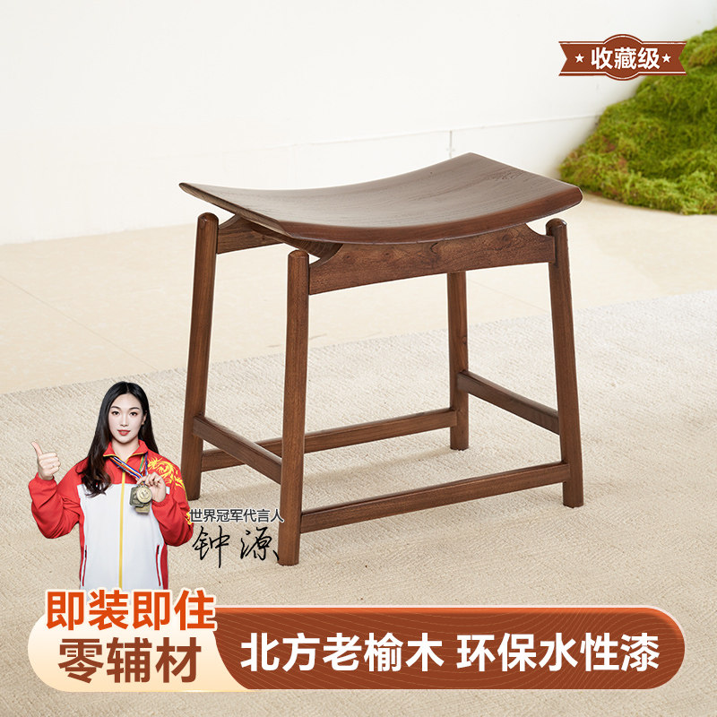 新中式老榆木茶凳禅意简约实木换鞋凳古筝凳梳妆凳马蹄元宝凳矮凳
