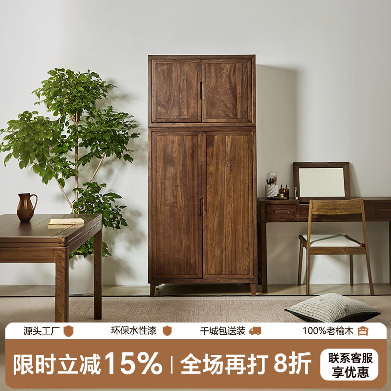 老榆木实木衣柜水性漆新中式木门轴卧室家用大衣橱收纳储物顶箱柜