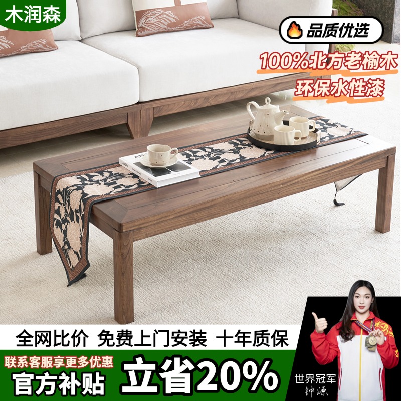 老榆木实木茶几北美黑胡桃色茶桌茶空间炕几飘窗榻榻米方形矮桌