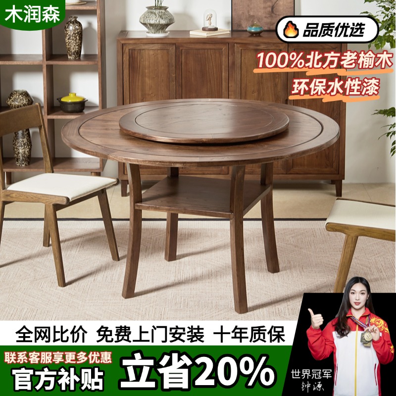 老榆木圆桌新中式实木餐桌
