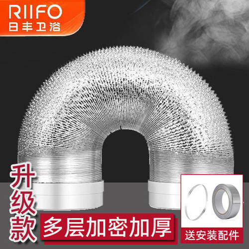 日丰厨房油烟机排烟管