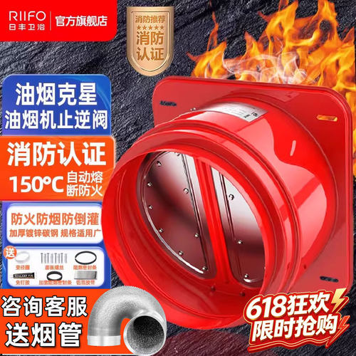 日丰防火加厚碳钢止逆阀