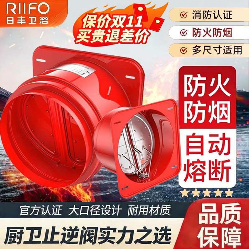 日丰油烟机止逆阀厨房烟道排烟管防火防烟油烟机耐高温碳钢止回阀