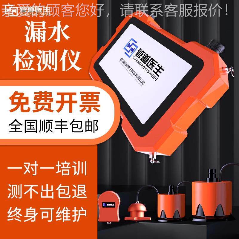 水漏水点测仪高精度管道管测漏仪科探漏探测仪器漏水水检检测仪