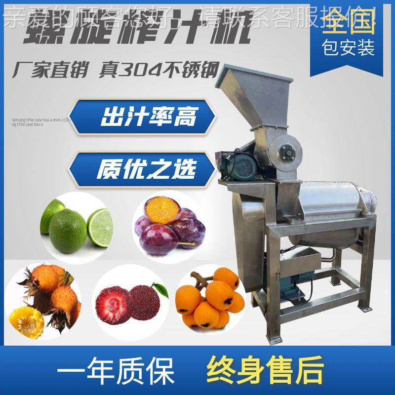 用脐榨机 螺商旋式汁破碎压汁机 大型工业葡萄压XCE汁橙机厂家