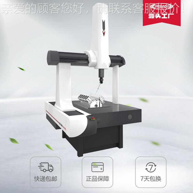 高精度全自动自坐标三 三次元3维半动三手动三坐标检测仪测量机