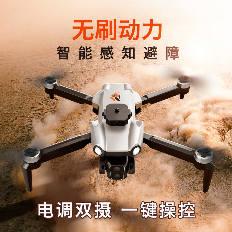 遥控无刷电无人机避障四轴飞行器光流电调高清摄像U头折叠飞机新