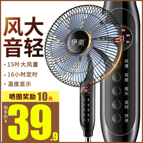 电风扇落地扇家用静音摇头遥控定时台式立式宿舍节能工业机械电扇