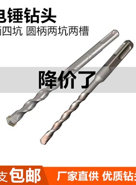 乌钢钻头6厘加长穿墙电锤冲击钻混凝土12mm方柄圆柄水Z泥打孔转头
