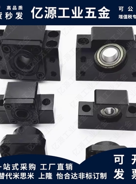 支撑座LEcB01/02/03固定座LEB11/12/13-d8 10 12 15 20 25 30丝杆