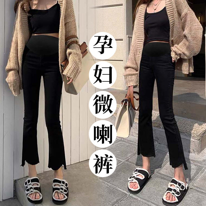 孕妇裤子夏装外穿小个子九分裤时尚款显瘦微喇叭打底裤薄款牛仔裤,孕妇装/孕产妇用品/营养,孕妇打底裤,淘宝优惠券,粉丝福利购,淘宝优惠卷