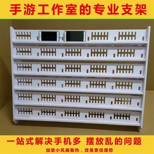 手机架子工作室多机位展示支架手机座横放摆N放架手游架充电散热
