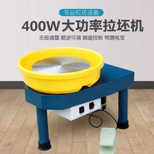 拉坯机陶艺机拉胚机学校陶吧陶z艺设备家用儿童制陶机电动陶泥机