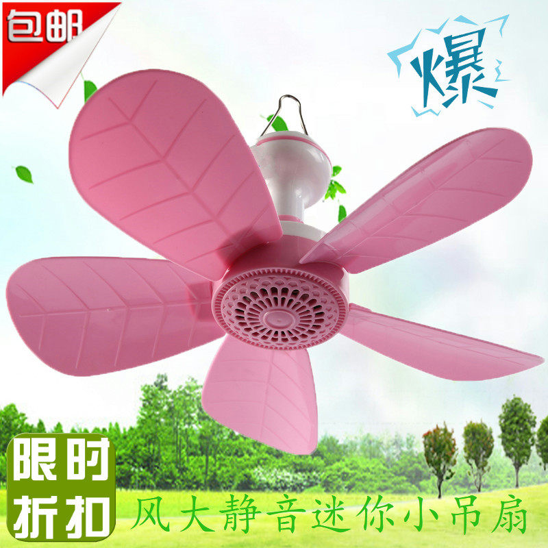 电风扇小迷你蚊帐吊扇微风宿舍学生家用小型静音大风力床上小电扇