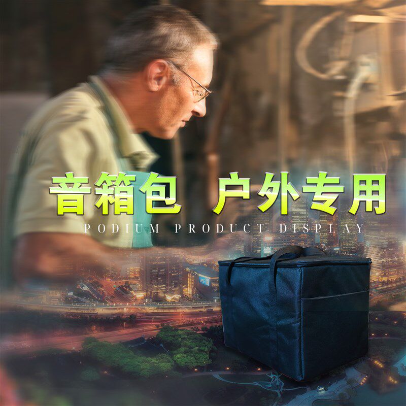 户外手提音箱包小网红专业吉他音响包防水收纳抗撞包雅米塞尔加厚图片