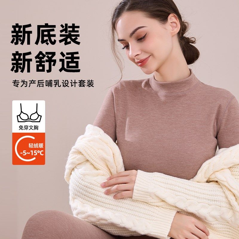哺乳秋衣秋裤套装加绒保暖衣上衣大码秋冬免穿文胸喂奶月子服睡衣,孕妇装/孕产妇用品/营养,秋衣裤套装,淘宝优惠券,粉丝福利购,淘宝优惠卷