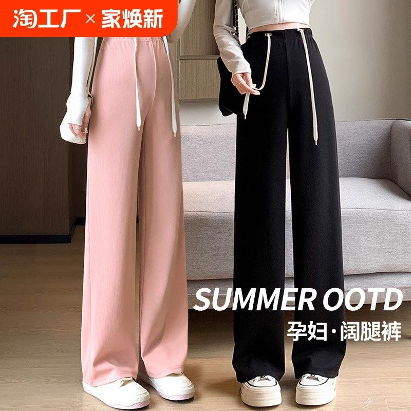 孕妇裤子外穿阔腿裤小个子无托腹休闲孕期长裤春秋孕妇装新款不勒,孕妇装/孕产妇用品/营养,孕妇休闲裤,淘宝优惠券,粉丝福利购,淘宝优惠卷
