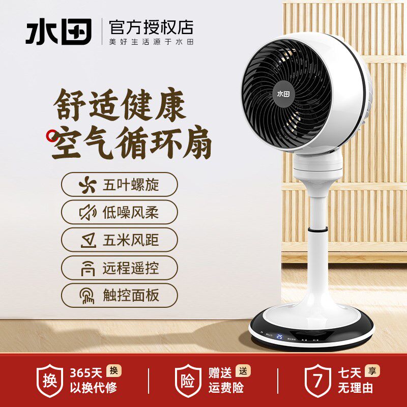 厨房专用风扇2024新款落地扇大风力涡轮空气循环扇家用静音台立式